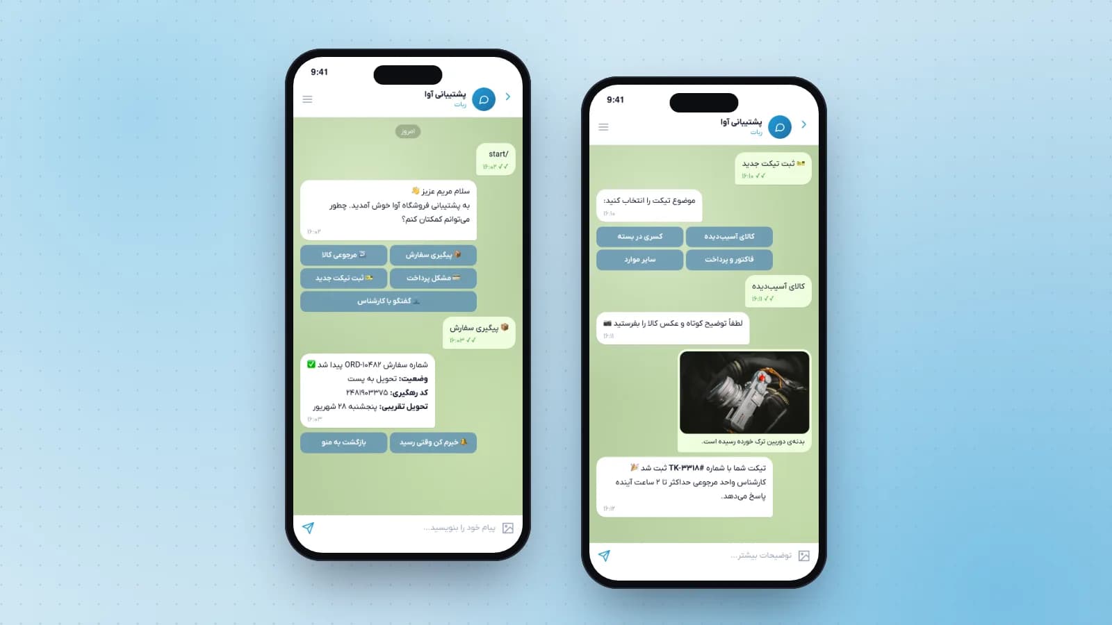 تیکت‌یار؛ ربات تلگرام و پنل پشتیبانی مشتریان — تصویر 2